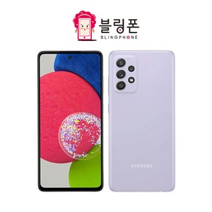 삼성전자 갤럭시 A52s 공기계 128GB, 바이올렛