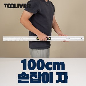 알루미늄자 전기기능사자 재단자 정밀 시공 손잡이자, 1000mm (100cm), 1개