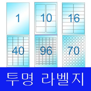 라벨지 A4라벨지 스티커라벨 폼텍호환 라벨박사 투명라벨(Lase), 12칸(2X6) 20장