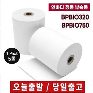 정품 인바디 혈압계 프린트 감열지 1Pack (5roll) / 혈압계 BPBIO 750 BPBIO 320 출력용 써멀용지 / 리필용지, 1개