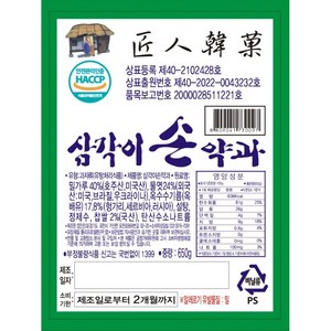 원조 장인한과 의정부 세모약과 삼각이손약과, 1개, 650g