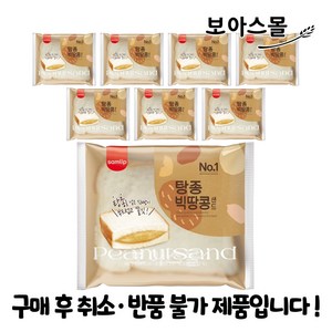 [보아스몰] 삼립 빅땅콩샌드 160g, 8개