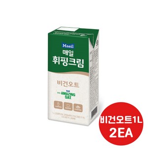 매일 휘핑크림 비건오트 1000ml 2개입 베이커리용/디저트/음료토핑용/요리용, 2개, 1L