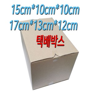 [COMEBANK] 택배 포장 선물 사각 종이 상자 박스, 17cm13cm12cm상자, 1개