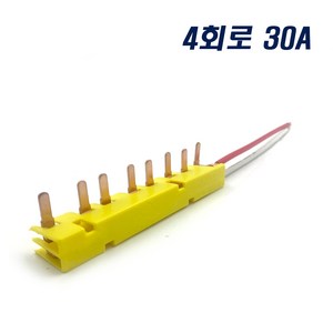 진흥 주택분전함 차단기 부스바 4회로 30A, 2개