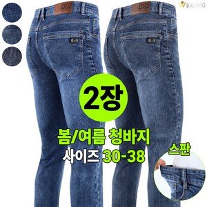 [더빅보스] BW 모두의 청바지 1+1 _ 남성용 예술핏 기본 데님 팬츠