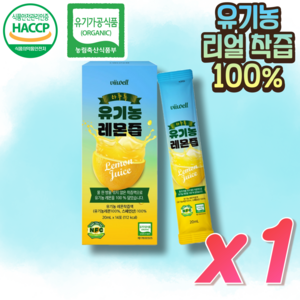 HACCP 유기농 레몬즙 100% 리얼 착즙, 1개, 280ml