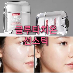 기미뿌리 글루타치온 선스틱 20g, 1개