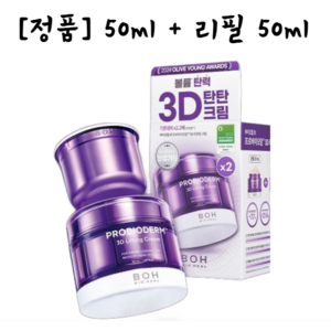 [KT알파쇼핑][바이오힐보 프로바이오덤 3D 리프팅 크림 50ml gs], 2개