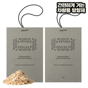 메종드 펜세 퍼퓸 에어 프레셔너 20g, 20g x 진저 스파이시 x 2개, 2개