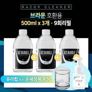 아이스버블 브라운 핍립스 파나소닉 전기면도기 세정액 500ml 3개 세척액, 브라운 호환(BR) 500ml x 3개, 핸드워시(손세정제)