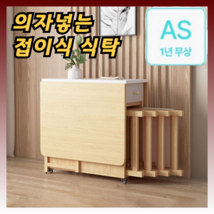 폴디움 [공간활용에 좋은] 확장형 식탁 접이식 폴딩 슬라이딩 식탁 접는 식탁, 4인용, 1.5m우드(의자2개)