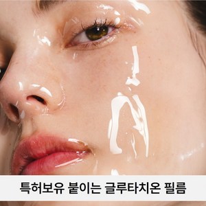 하우스오브비 글루타치온 페이스 필름, 1개, 12매입