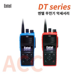 엔텔코리아 DT 방수 방폭 무전기 악세사리 모음 DT585 DT885 DT985 DT544 DT844 DT944, 배터리(950E), 1개