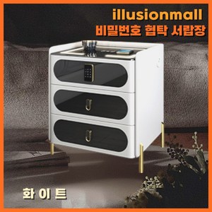 illusionmall 침대 협탁 금고 서랍장 비밀번호 잠금 무선충전 서랍 사이드 수납장, 40x40x62cm, 37. 화이트+3색조명+USB+무선충전+잠금+블루투스