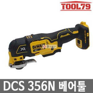 디월트 충전멀티커터 베어툴 20V MAX BL DCS356N, 1개, 옵션01-DCS356N