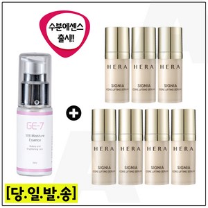 GE7 수분 광채 에센스 30ml (신제품출시) 샘플) 헤라 시그니아_ 세럼 10ml * 7개 (총 70ml), 1개