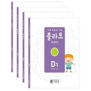 도형 학습의 기준 플라토 D세트 플라토 도형 초등4 씨투엠에듀, 도형 학습의 기준 플라토 D세트 초등4, 초등4학년