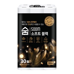 숨 물에 잘 녹는 먼지없는 천연펄프 3겹 30m 30롤 두루마리 휴지+사은품증정, 1개