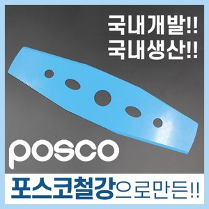 썬툴 예초기날 2도날 이도날 일자날 국내산 국산, 2도날-국산(1개), 1개