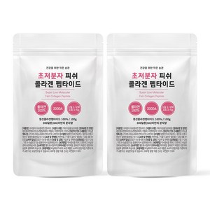 콜라겐 저분자피쉬콜라겐 가루 펩타이드 먹는 피시 캡슐 어류 300달톤, 100g, 2개