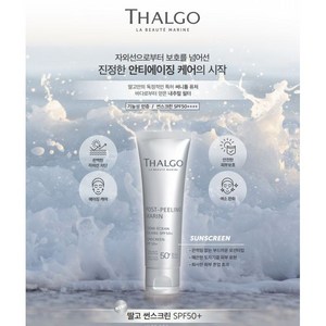 자외선 차단 썬크림 SPF50+ 딸고 50ml 눈시림 백탁현상 제로 발림성 좋은 디펜스 썬 스크린, 1개