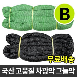 사중직 98% 흑색 95% 차광막 햇빛 그늘막 비닐하우스 옥상 창고 세차장 주차장 차광망, 12m x 20m