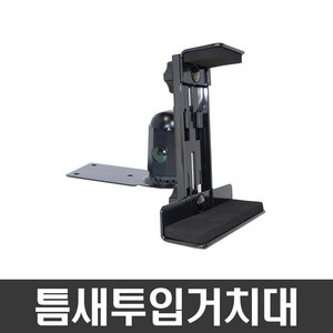 ndshop 크레들7거치대 차량용거치대 네비게이션거치대, 04) 틈새투입거치대(옵티멈7)