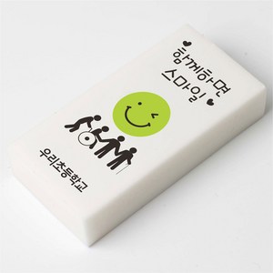 장애인 인식 개선 네임 지우개 문구 인쇄 학교 편견 인권 장애인의 날 교육 위클래스 행사 선물 주문 제작, 4.바른생각