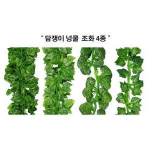 diy 파충류 크레스티드게코 전용 인조넝쿨, 1개