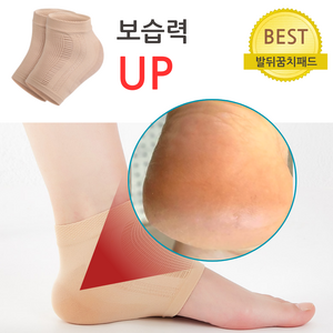 쟈드아가트 실리콘 발뒷꿈치 뒤꿈치 보호 보습패드 양말, 20g, 1개, 2개입