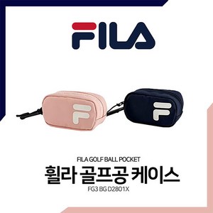 휠라 볼 파우치 골프공 주머니 파스텔 로고포인트, 네이비, 1개