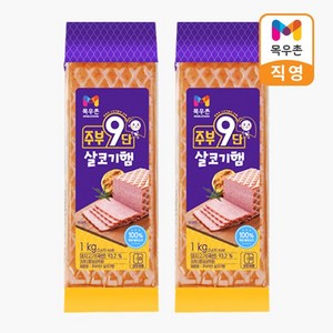 주부9단 살코기햄 1kg, 2개