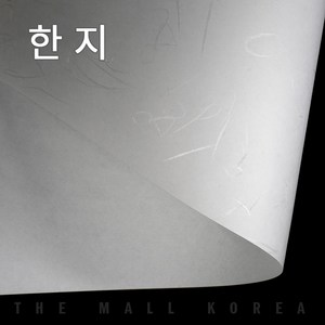 더몰코리아 한지 70g 전지 2절 4절 8절 16절 a2 a3 a4 a5 a6 b4 b5, 한지 70g   A5 (148 x 210mm), 250매