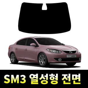 레드스타 SM3 전면 열성형 썬팅필름 열차단 메탈 반사 자동차 썬팅지, 전면 나노열차단 35% (보편적), SM3 (2002~2005)