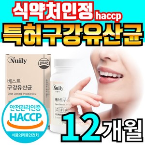 영양별곡 특허 구강유산균 입냄새 구취 케어 오랄 덴탈 잇몸 입안 입속 관리 + 자체사은품 증정, 6개, 60정