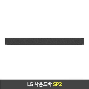 LG 인공지능 사운드바 [SP2]