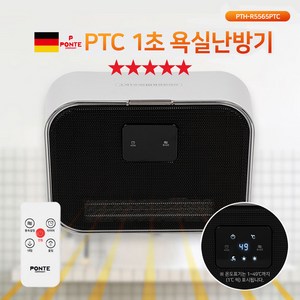 [MJ-Item] TV홈쇼핑 시즌히트 독일폰테 1초 욕실난방기 PTC 벽걸이 온풍기 2000W LED 디스플레이 타이머 온도조절 자석흡착 접이식 수건걸이 장착