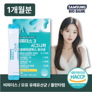 비피더스 모유 유산균17 시그니처 프로바이오틱스 분말 식약청 인증, 1박스, 30회분