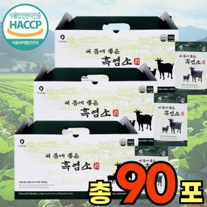 프리미엄 국내산 흑염소 액기스 염소즙 흙염소 진액 90포 중년 남성 남자 50대 염소진액 명품황제 흑염소 엑기스 진액 냄새없는, 900ml, 3개