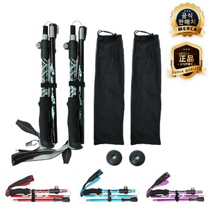 메르카 초경량 Z폴딩 접이식 등산스틱 듀랄루민 + 케이스, 1세트 (2P), 블루