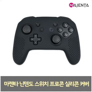 MAJENTA 닌텐도 스위치 프로콘 실리콘 커버, 블루, 1개