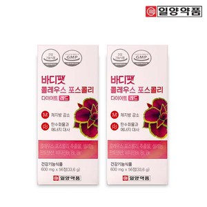 일양약품 바디팻 콜레우스 포스콜리 다이어트 레드 33.6g, 56정, 2개