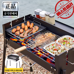 핫잇 바베큐 그릴 화로대 캠핑 미니 석쇠 불멍화로대 그리들 숯불 야외 접이식 경량 사각, 1개