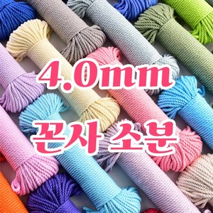 4.0mm 컬러면사 마크라메실 소분 컬러로프 먼지개선 면로프 (36컬러), 14.Yellow, 1개