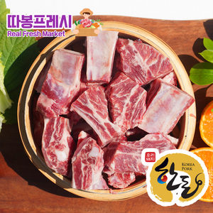 따봉프레시 지방제거가 된 부드러운 프리미엄 한돈 찜갈비, 1kg, 1개