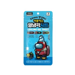 어몽어스 캐릭터 열냉각시트 1팩(3매입) 어린이용품 유아 아동 해열시트 쿨링시트, 1개, 3개