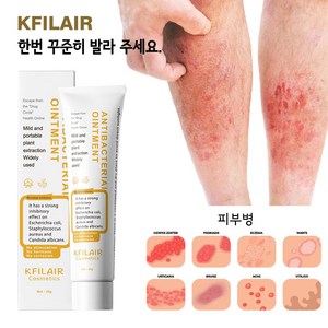 KFILAIR 해외 수입 가려움증 연고 알레르기 건선 습진 완화 천연 식물 추출물 무해한 피부 치료 연고, 3개, 25g