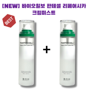 [NEW] 바이오힐보 판테셀 리페어시카 크림미스트 미스트, 2개, 120ml