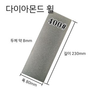 아토마 숫돌 400 400방 ATM75-4E 그라인딩 120메쉬 180메쉬 240메쉬, 400메쉬, 1개